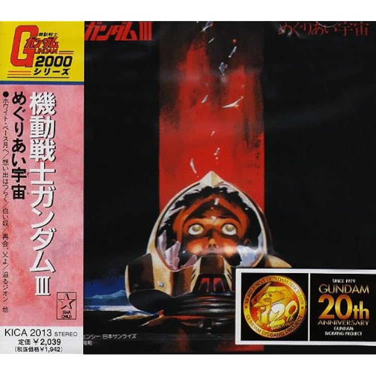 機動戦士ガンダム CD-BOX Amazon.co.jp: 機動戦士ガンダム CD-BOX: ミュージック